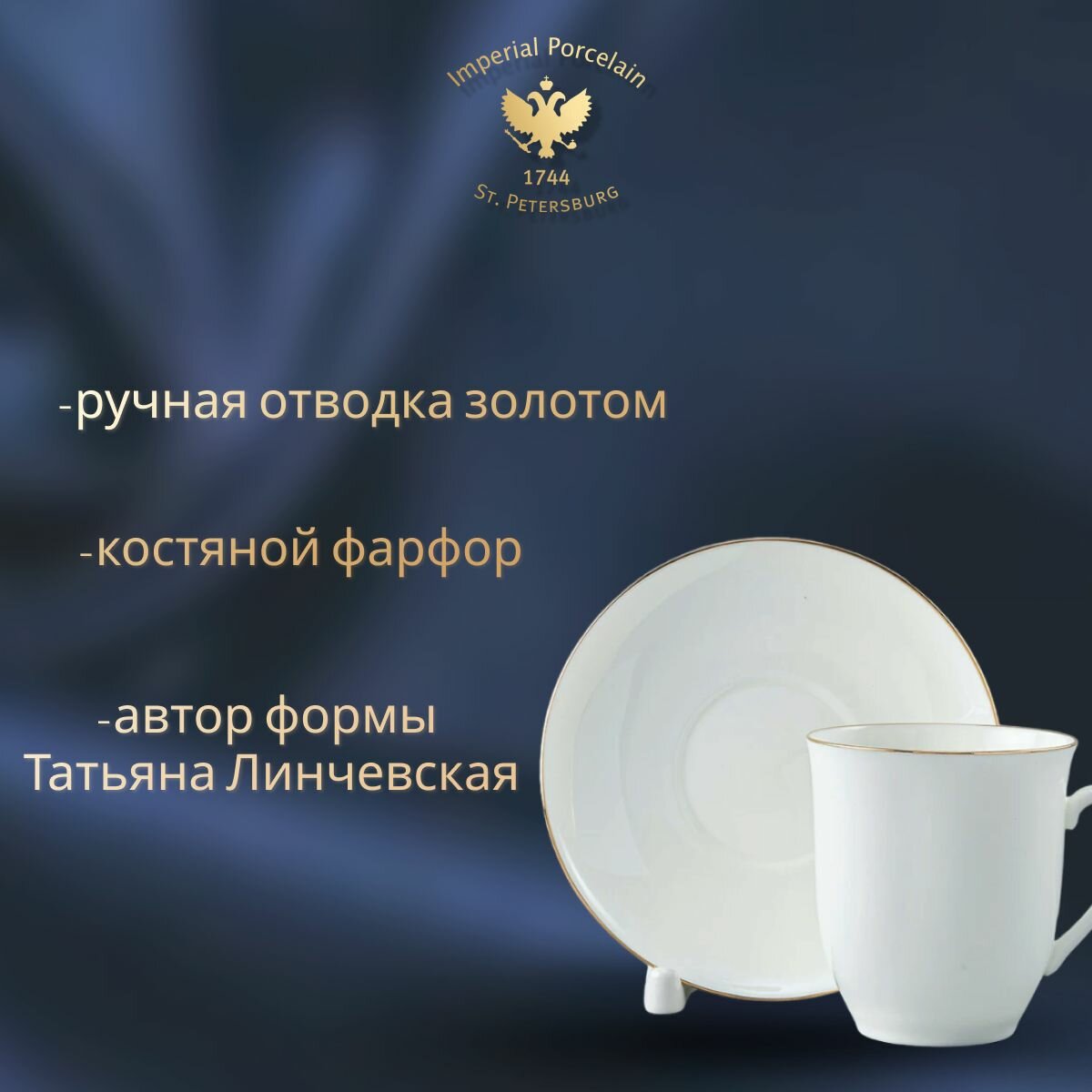 Кофейная пара 180 мл. "Росинка", "Золотой кантик". Костяной фарфор. Императорский фарфоровый завод ИФЗ ЛФЗ. — фото 1