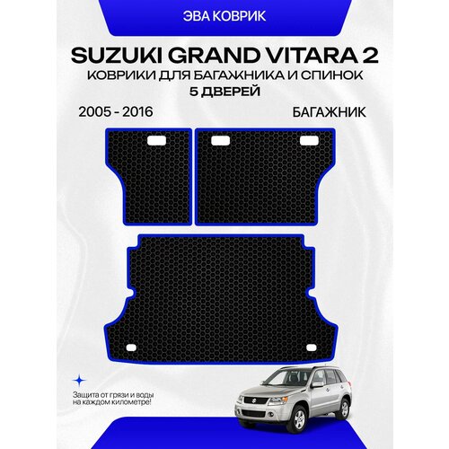 фото Эва коврики для багажника и спинок suzuki grand vitara 2 2005-2016 5 дверей, черный с синим кантом (сузуки гранд витара 2, 5 дв. 2005-2016 ) savaks