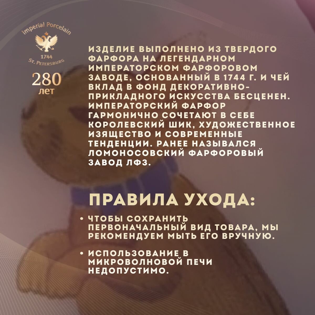 Яйцо пасхальное на подставке, 8.2 см. Императорский фарфоровый завод ИФЗ. Форма "Нева", рисунок "Солнечный заинька". Фарфор. — фото 1