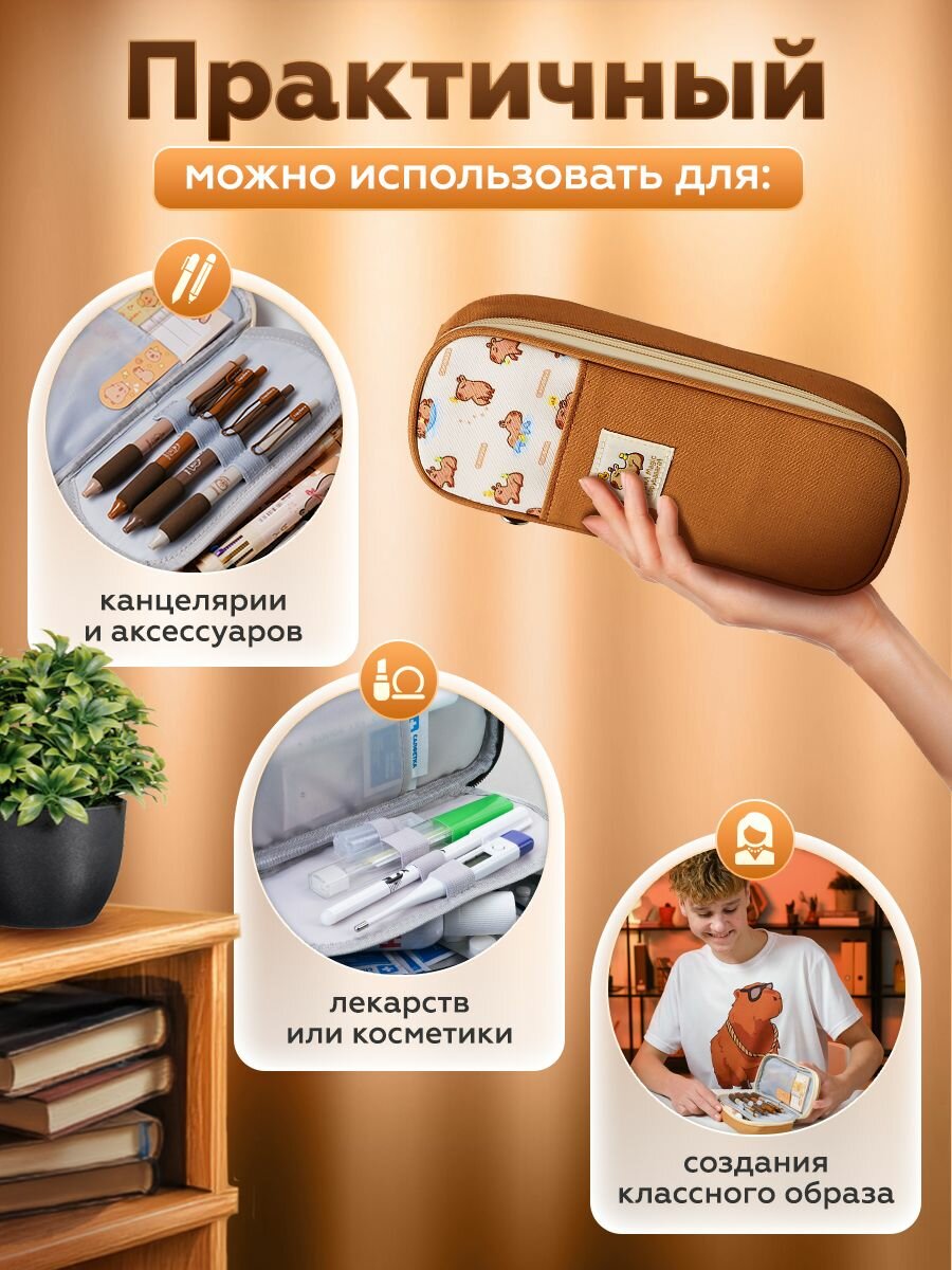 Пенал школьный для девочек и мальчика MAGIC BOX капибара, косметичка для подростка, подарок на 8 марта и 23 февраля для детей — фото 1