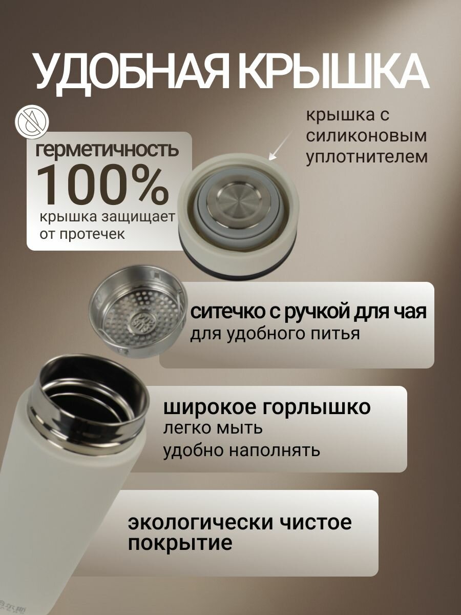 Термос Haers "Enjoy", нержавеющая сталь, 450мл, с ситечком, белый — фото 1