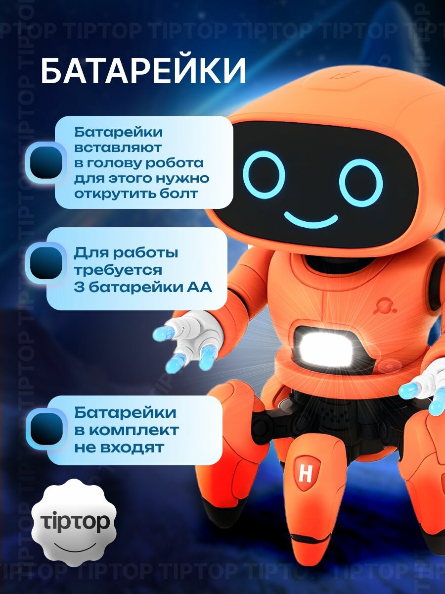 TipTop / Интерактивная игрушка танцующий робот Robot Bot Pioneer, цвет оранжевый — фото 1