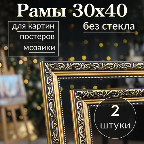 фото Рамка для картины 30х40/ фоторамка багет для вышивки постера мозаики 30 на 40 галерея ра