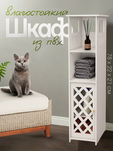 Изображение товара Узкий шкаф-пенал в ванную комнату и туалет, напольный белый, CINLANHOME