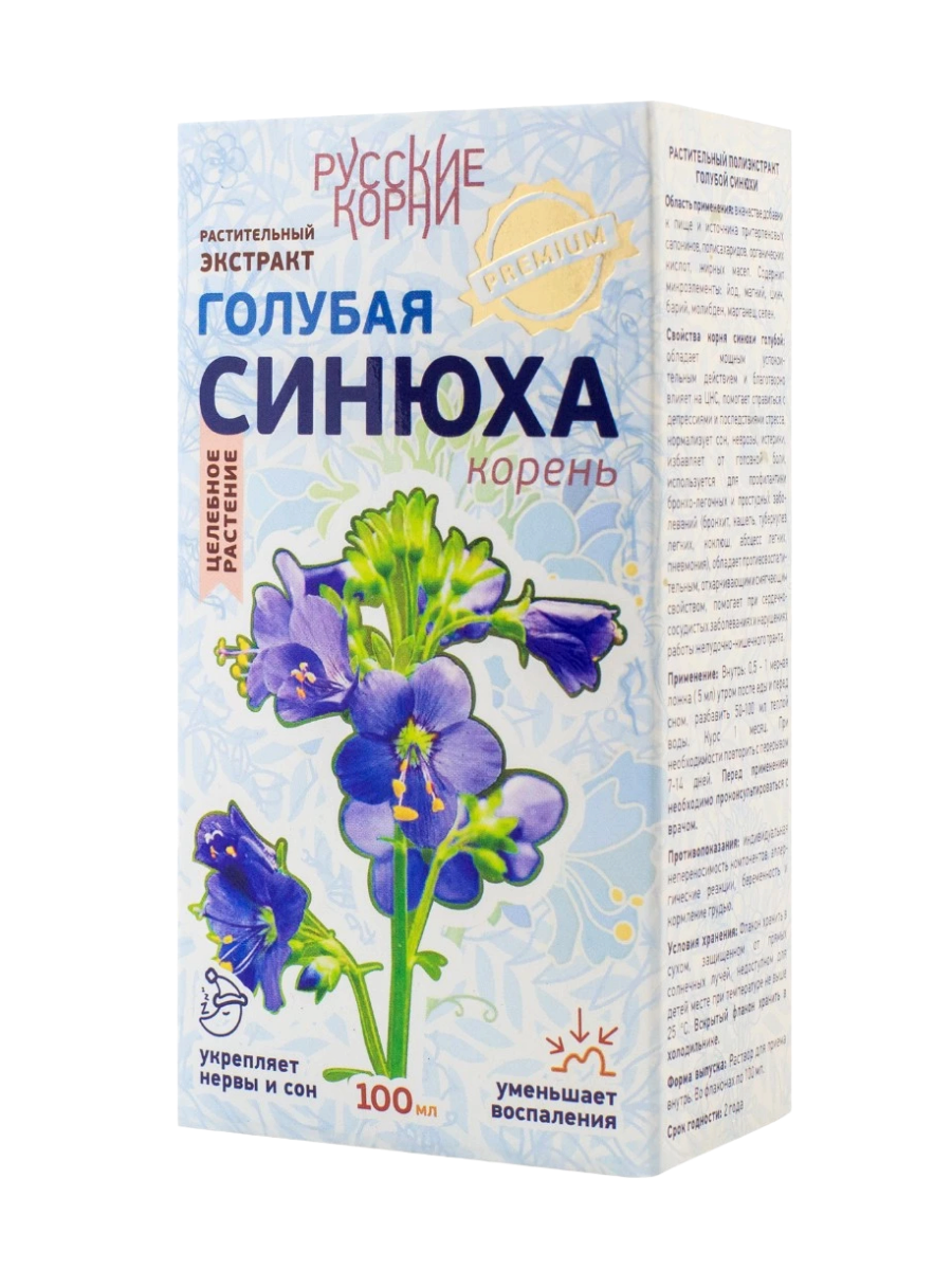 Экстракт Корня голубой синюхи, 100 мл, успокоительное, для укрепления сна