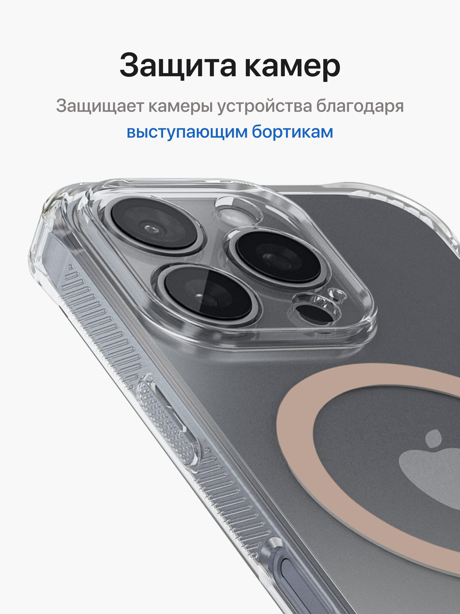 Противоударный чехол на iPhone 16 Pro Max с персиковым Magsafe / Бампер на Айфон 16 Про макс прозрачный — фото 1
