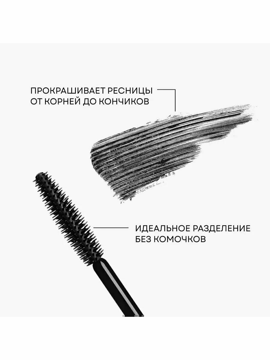 LAVANT laboratory тушь для ресниц с эффектом объёма и удлинения MANIFEST, 11 г. Оригинал — фото 1