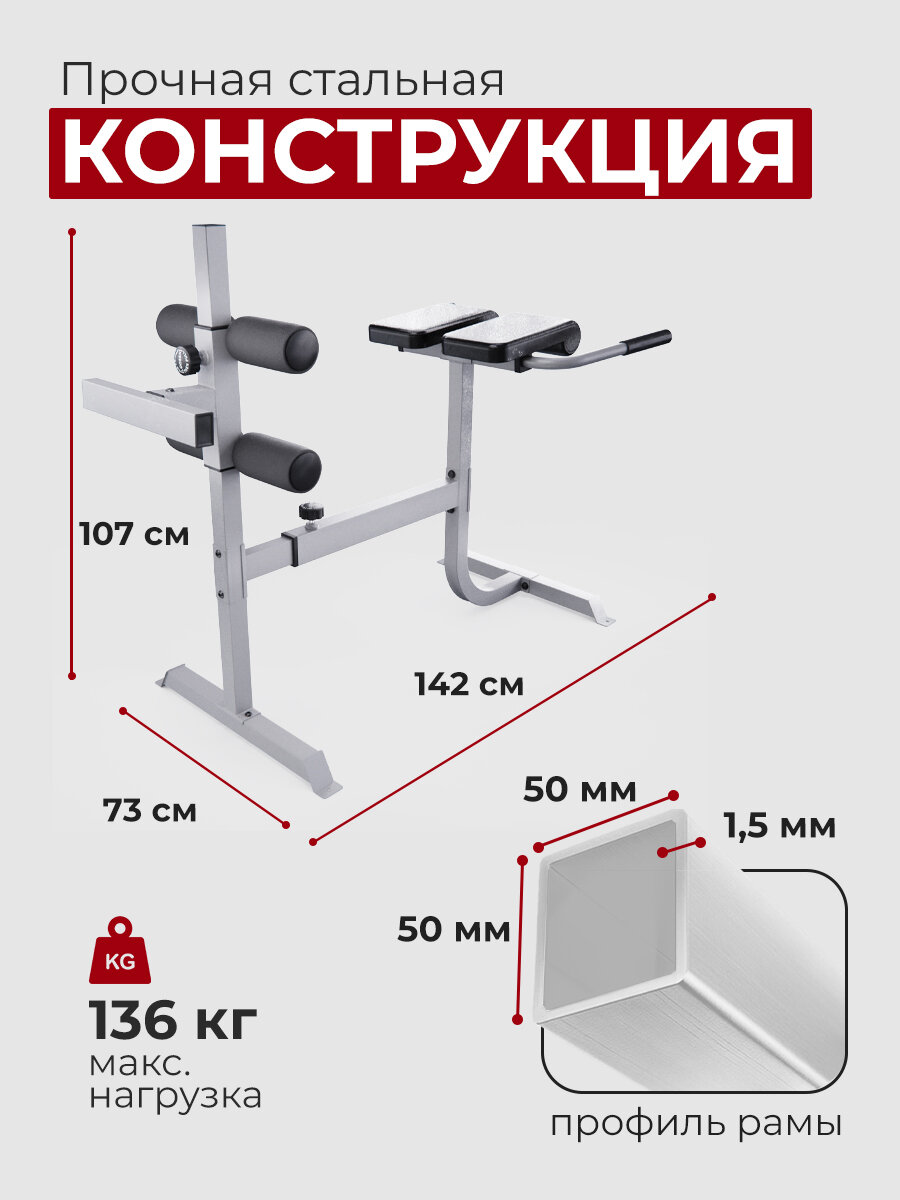 Гиперэкстензия / римский стул DFC CAP, серебряный — фото 1