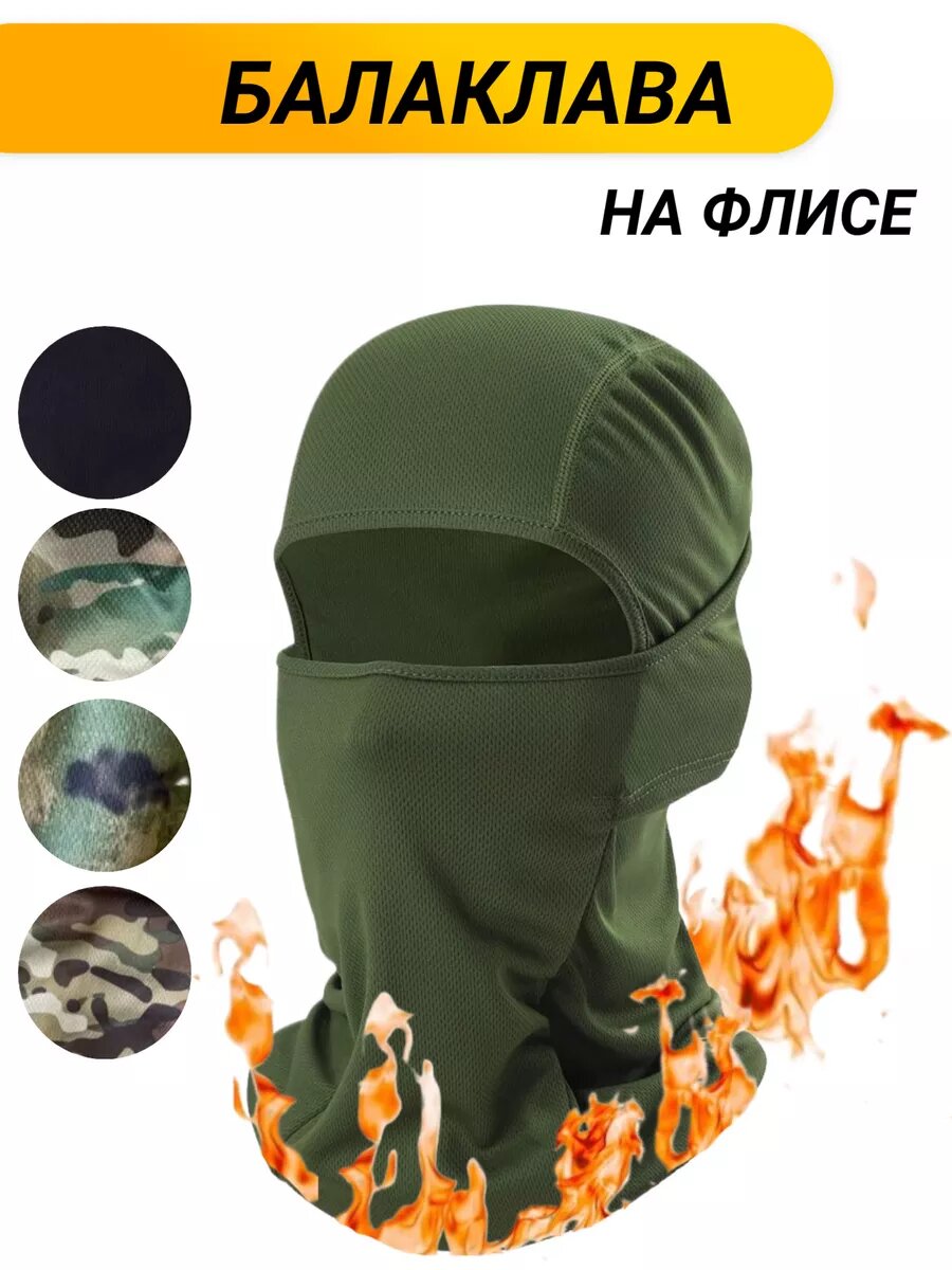 Балаклава  Осень-Зима 2024-2025 для мужчин, размер единый, зеленый