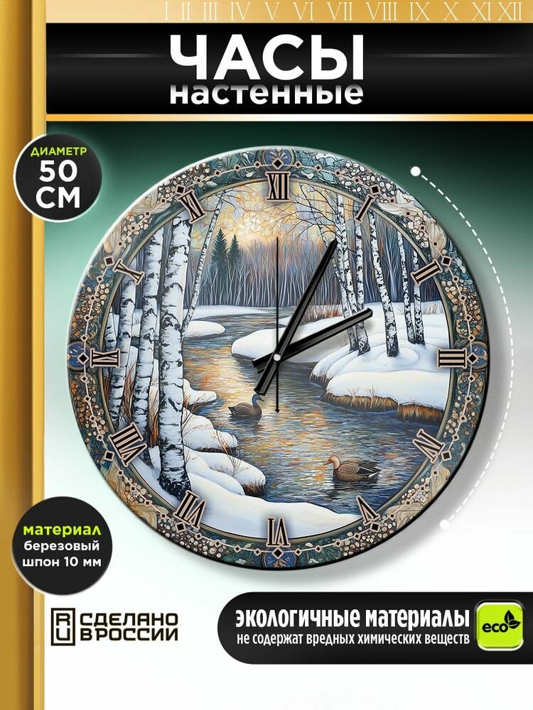 Настенные часы УФ 50 см с принтом 