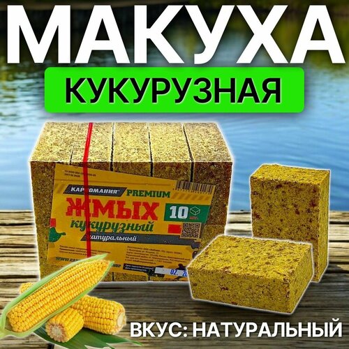 Жмых кукурузный Карпомания Premium 