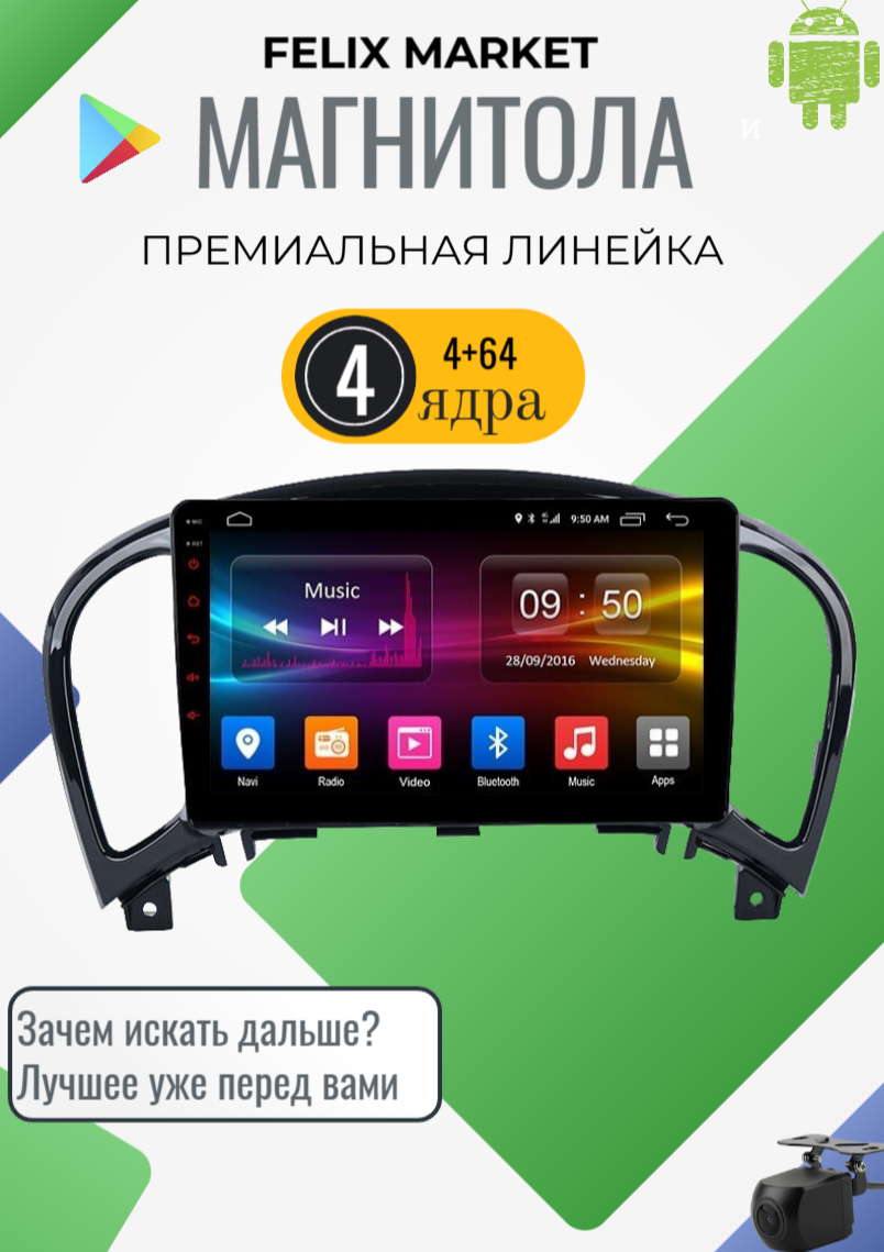 Магнитола процессорная Nissan Juke (2010-2014) /4+64/ 4 ядра/IPS. кулер + рамка и камера в подарок