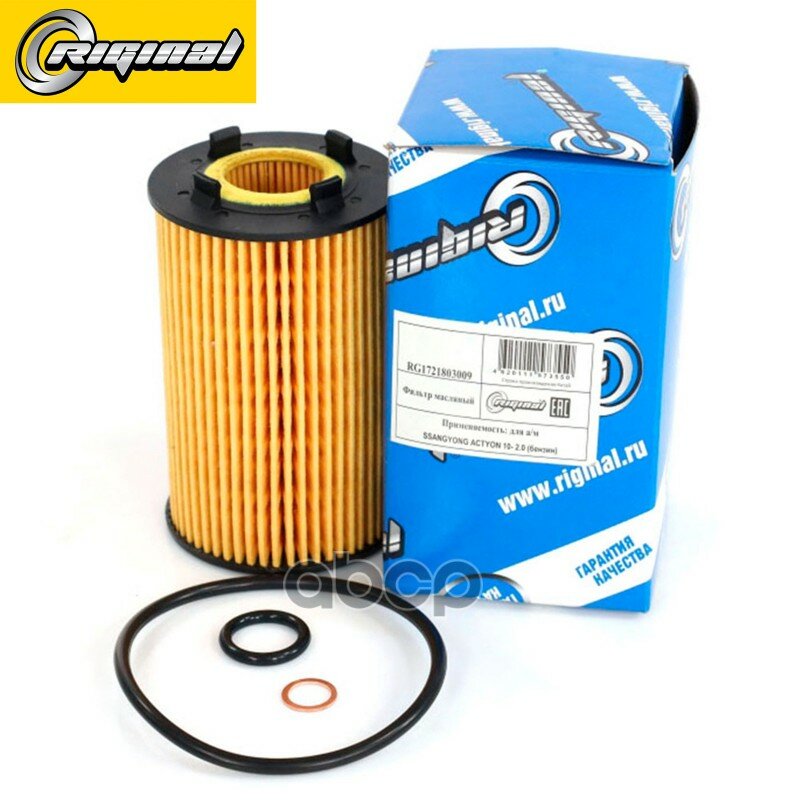 Фильтр Масляный Ssangyong Actyon 10- 2.0 (Бензин) Riginal арт. RG1721803009
