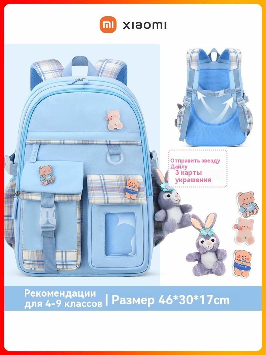 Мультик "милые дети сиаоми" с двумя плечами-Праздничные подарки