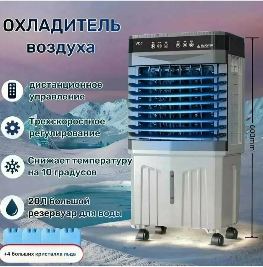 Охладитель воздуха, встраиваемый, напольный, серый, 40Вт, 50кв. м