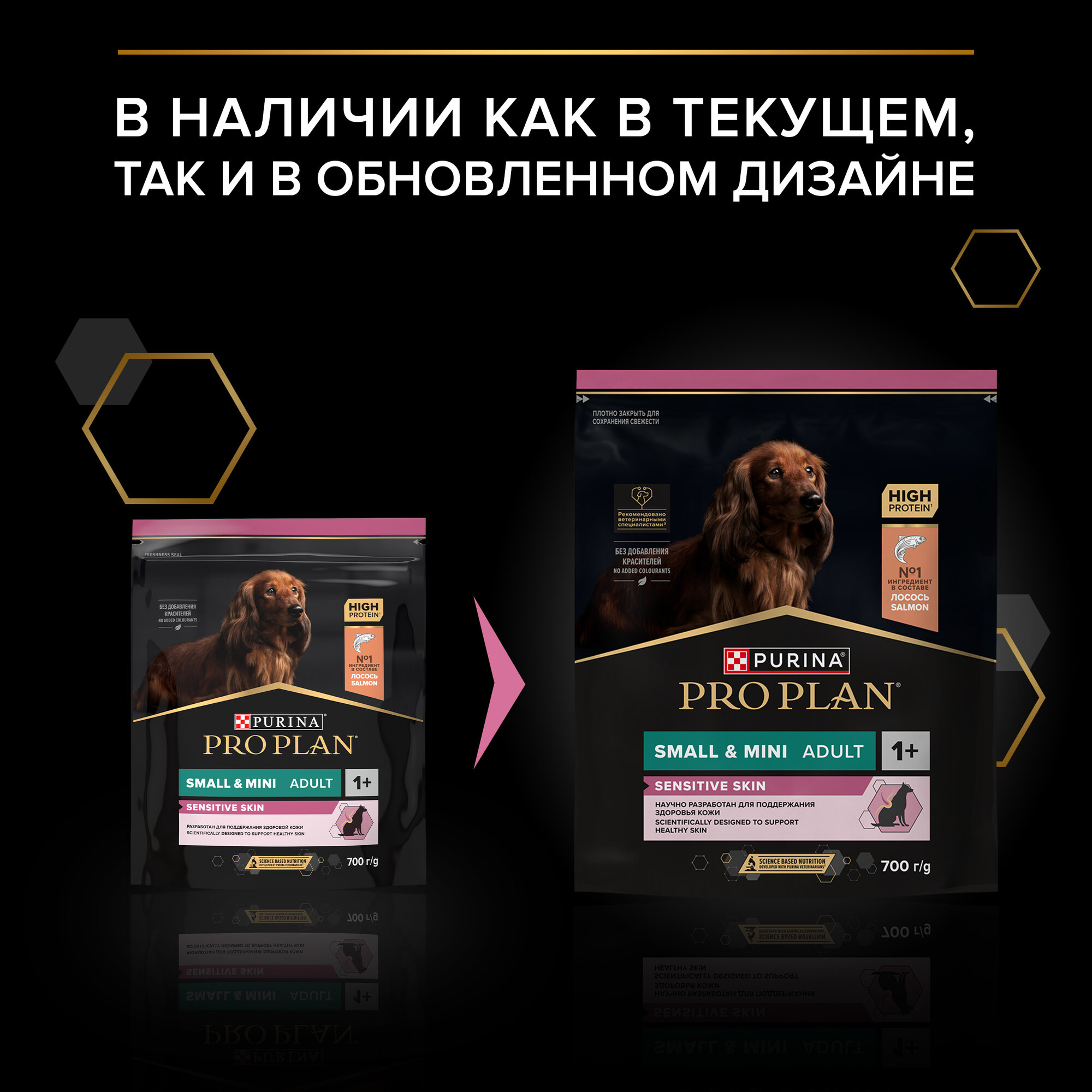 Сухой корм PRO PLAN® SENSITIVE SKIN для взрослых собак мелких и карликовых пород с чувствительной кожей с лососем, 700 г — фото 1