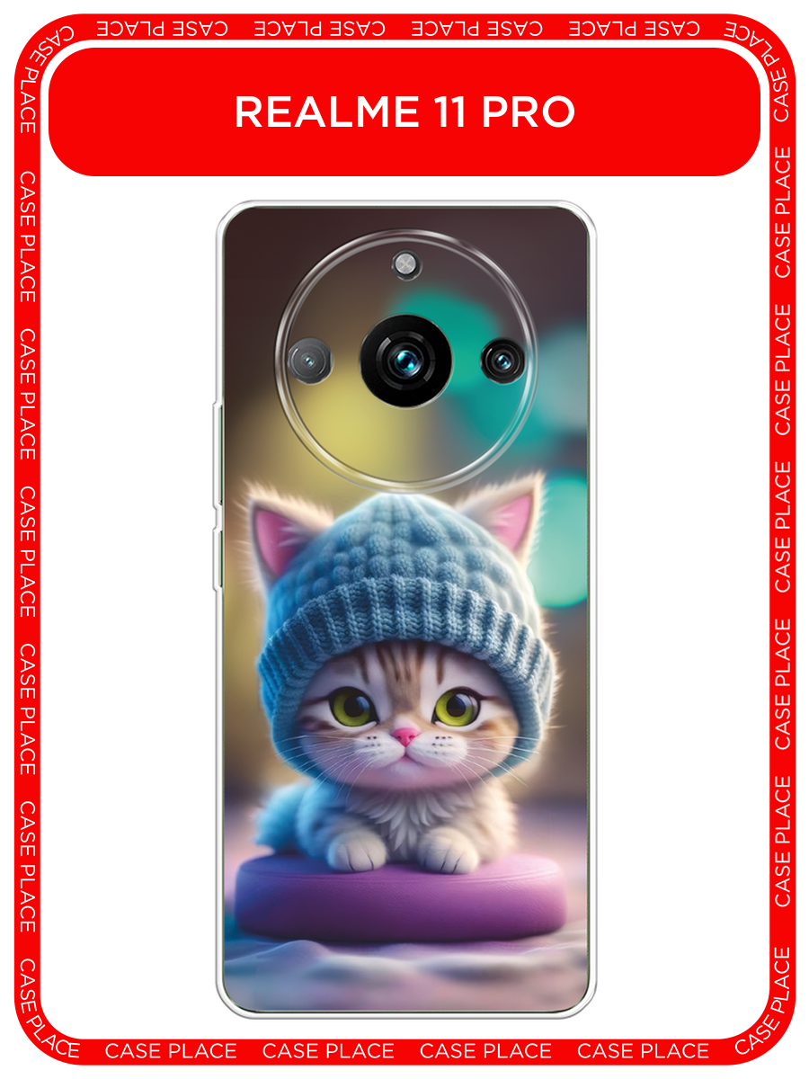 Чехол на Realme 11 Pro / Реалми 11 Про с принтом Котик в голубой шапочке