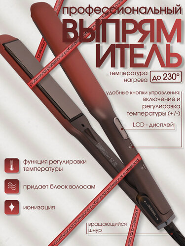 Изображение товара Выпрямитель для волос , профессиональная плойка , утюжок, настройка температуры, для укладки , завивки волос