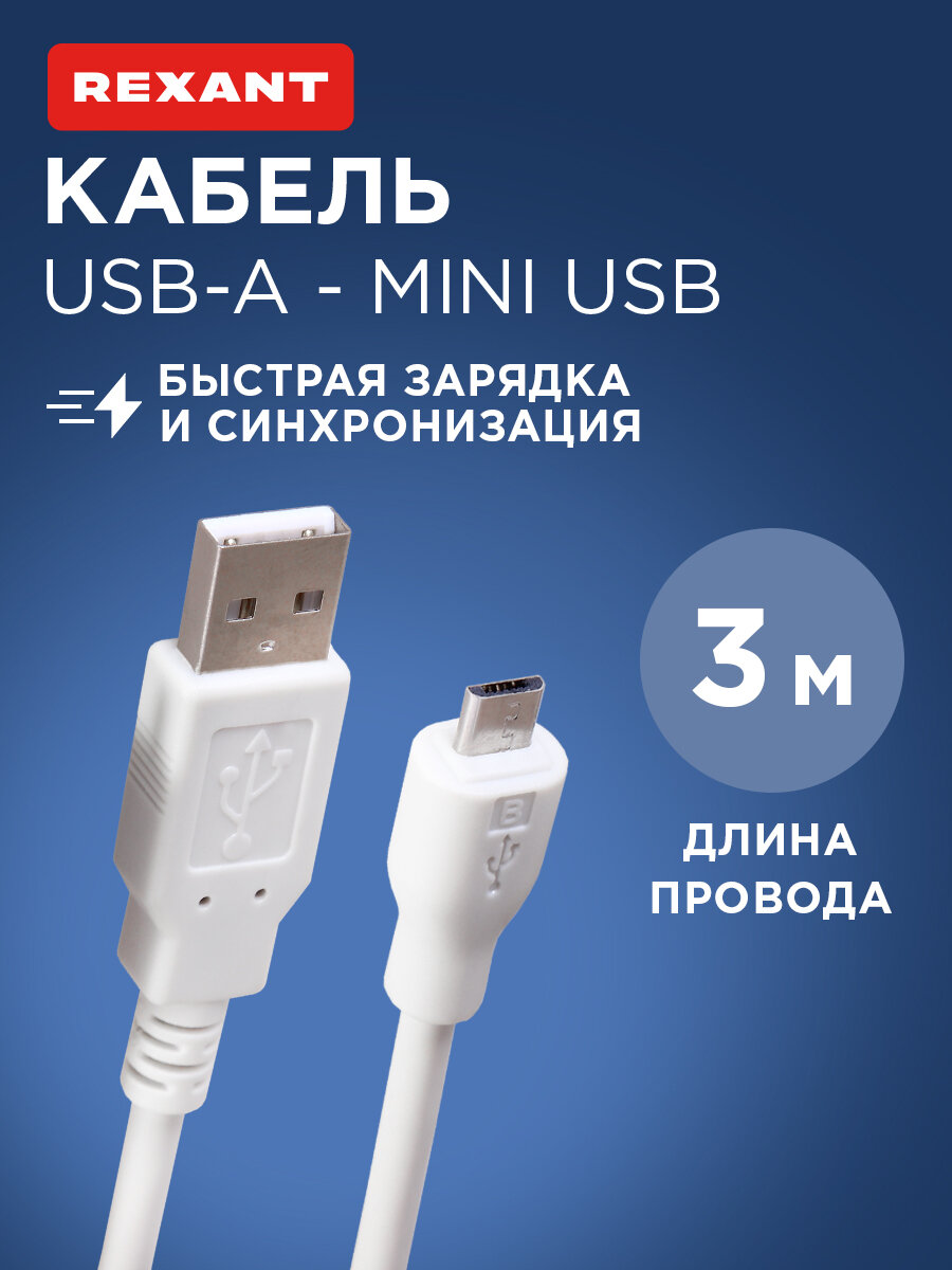 Кабель провод micro USB - USB A для зарядки смартфона 3 метра, серый REXANT