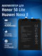 honor 50 lite ntn-lx1, hu...