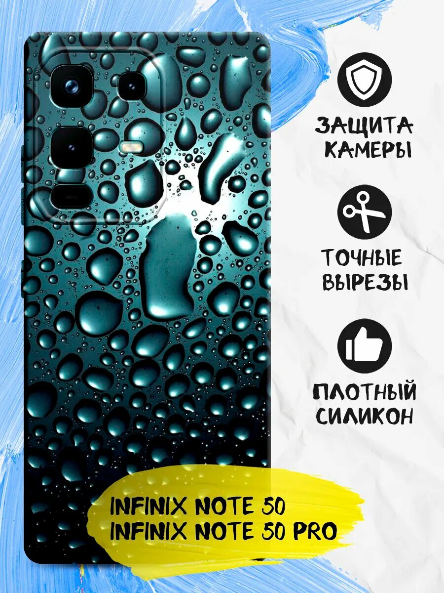 Чехол для Infinix Note 50, Infinix Note 50 Pro, Инфиникс Ноте 50, Инфиникс Ноте 50 Про, тонкий, матовый, противоударная накладка с защитой камеры с картинкой