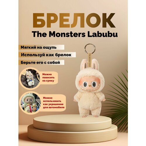 фото Мягкая игрушка лабубу - labubu эльф сюрприз джерри