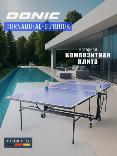 Изображение товара Теннисный стол DONIC Tornado-AL-Outdoor, 4 мм, синий (три коробки)
