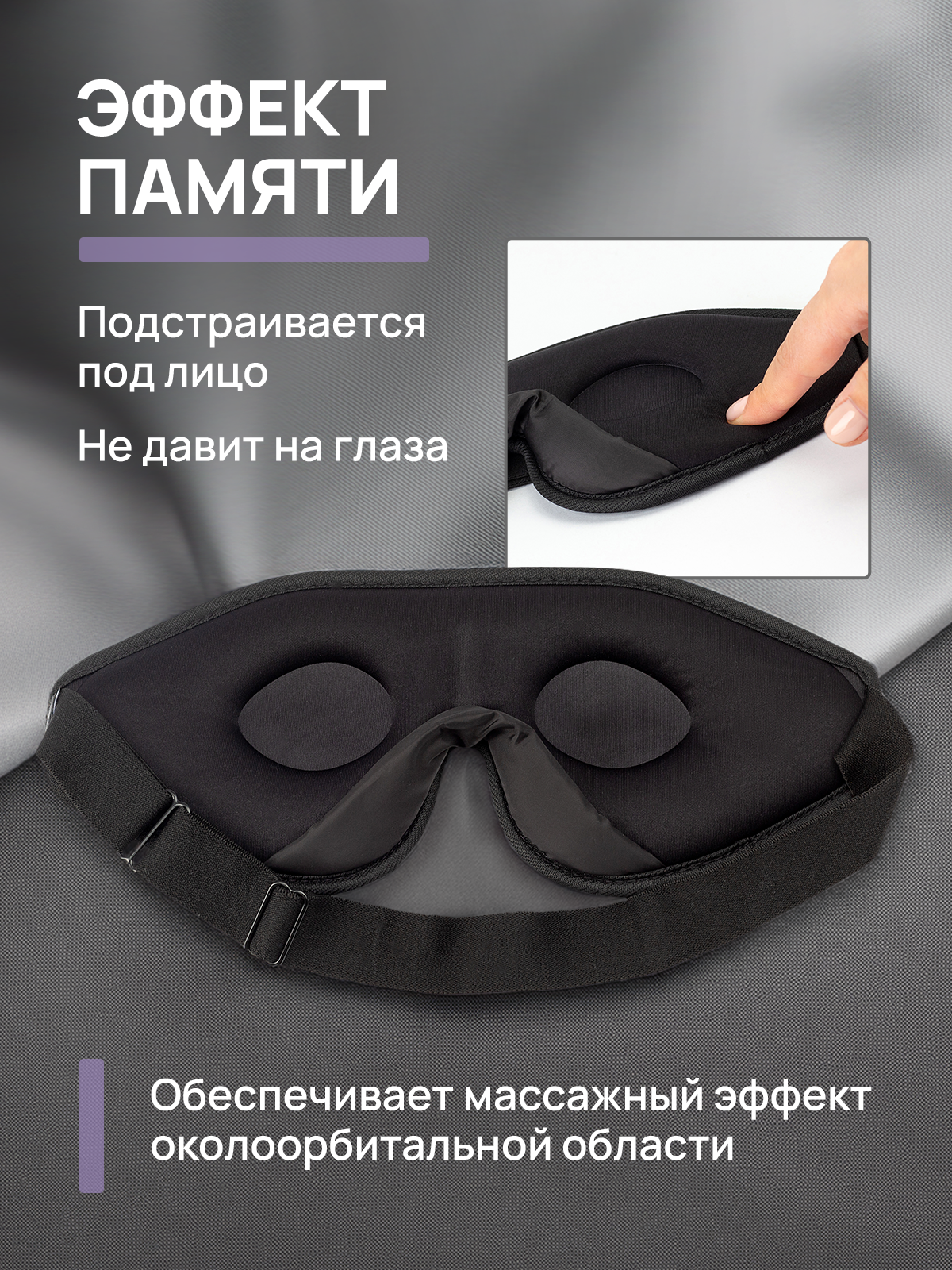 Маска для сна KAS, 1 шт., сиреневый — фото 1