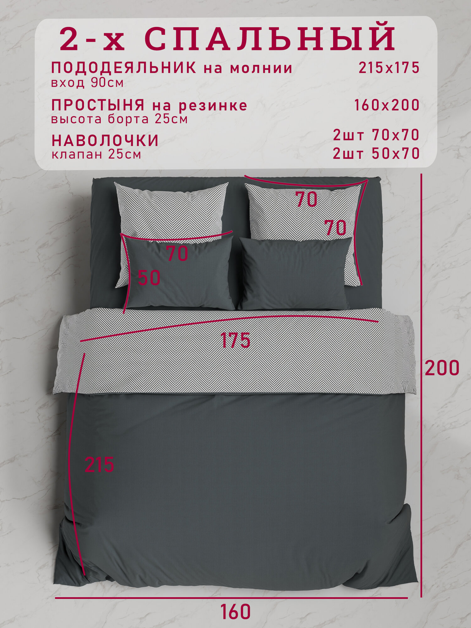 Постельное белье 2 спальное (4 нав. 50х70,70х70) Поплин, Хлопок с простыней на резинке GALTEX Твид темно-серый — фото 1