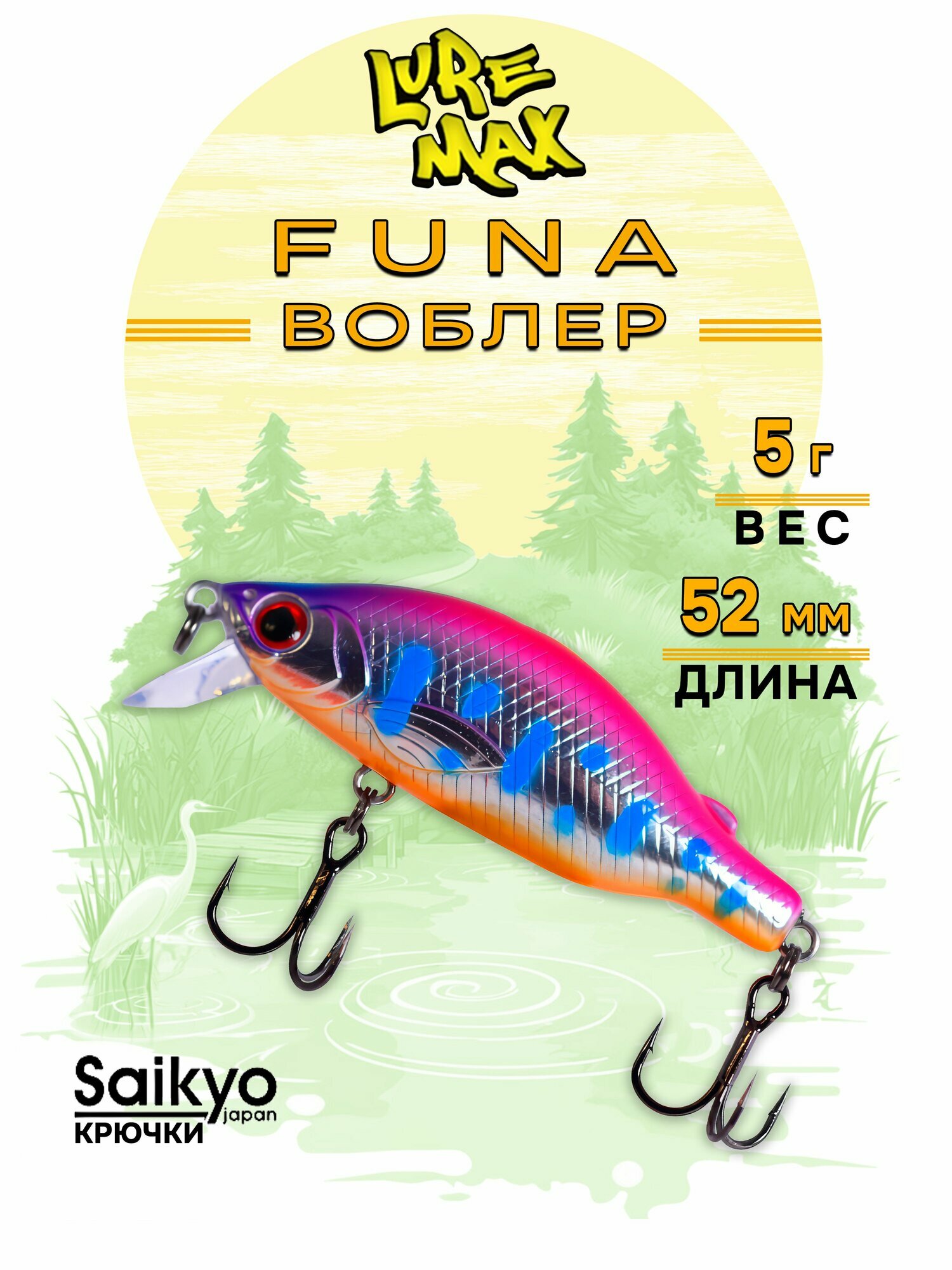 Воблеры для рыбалки LureMax FUNA 52F-176 5 г.