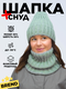 полынь