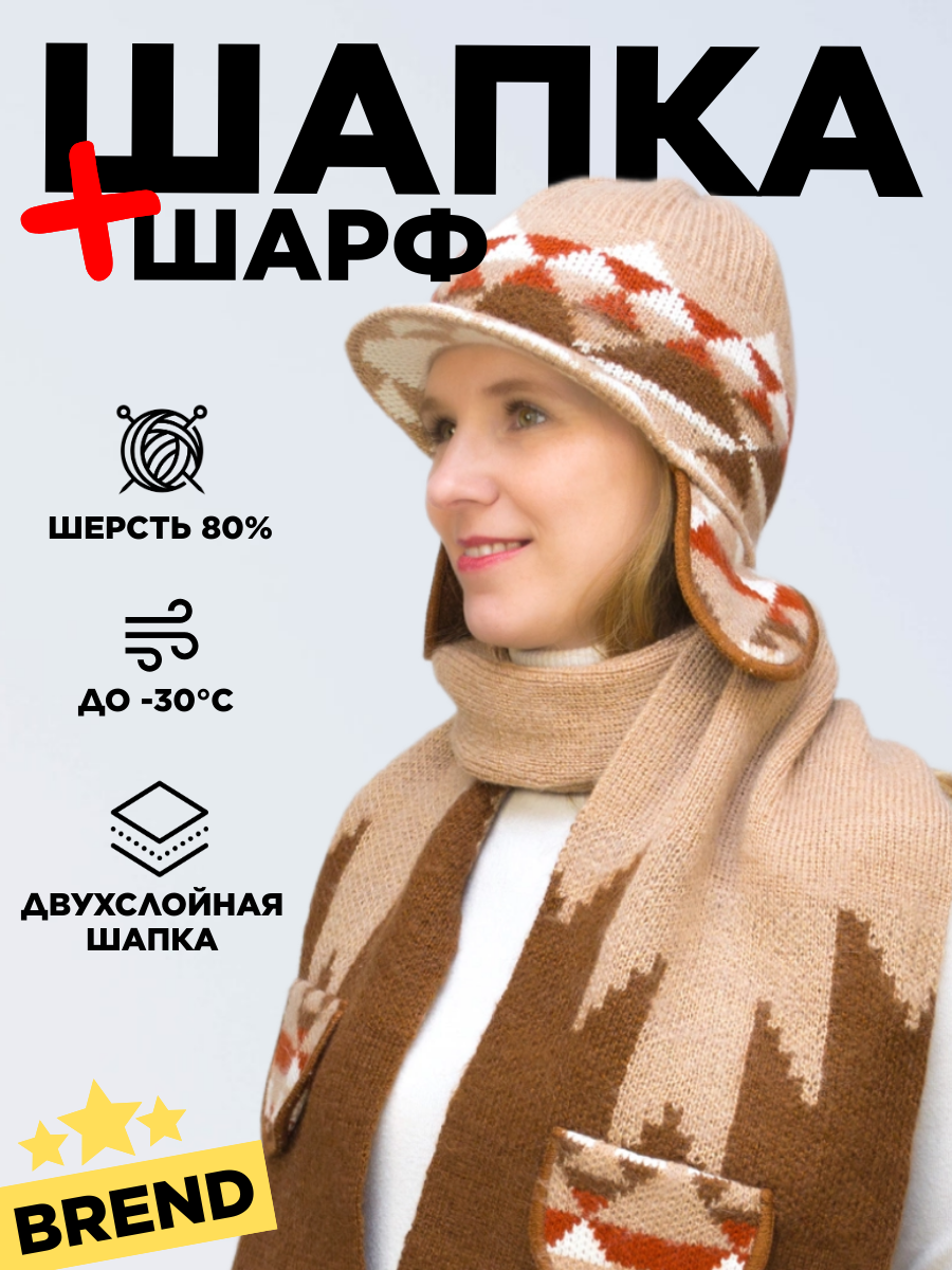 Шапка-бини LanaCaps Алсу для женщин