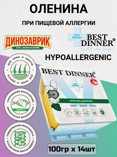 Изображение товара Влажный диетический корм Best Dinner Vet Profi Hypoallergenic для собак при пищевой аллергии Оленина 14шт х 100г