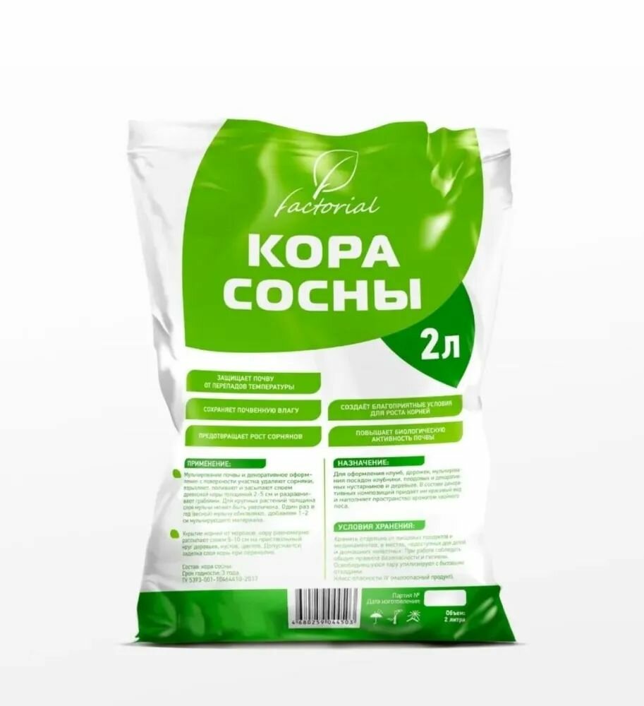 Кора сосны Factorial 2л грунт