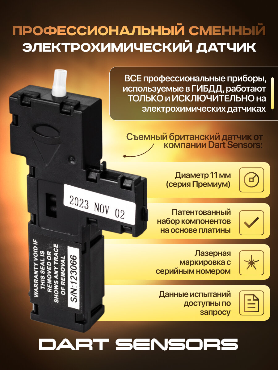 Алкотестеры Алкотестер Марс черный (производитель аккредитован ГИБДД, номер в госреестре 63415-16)