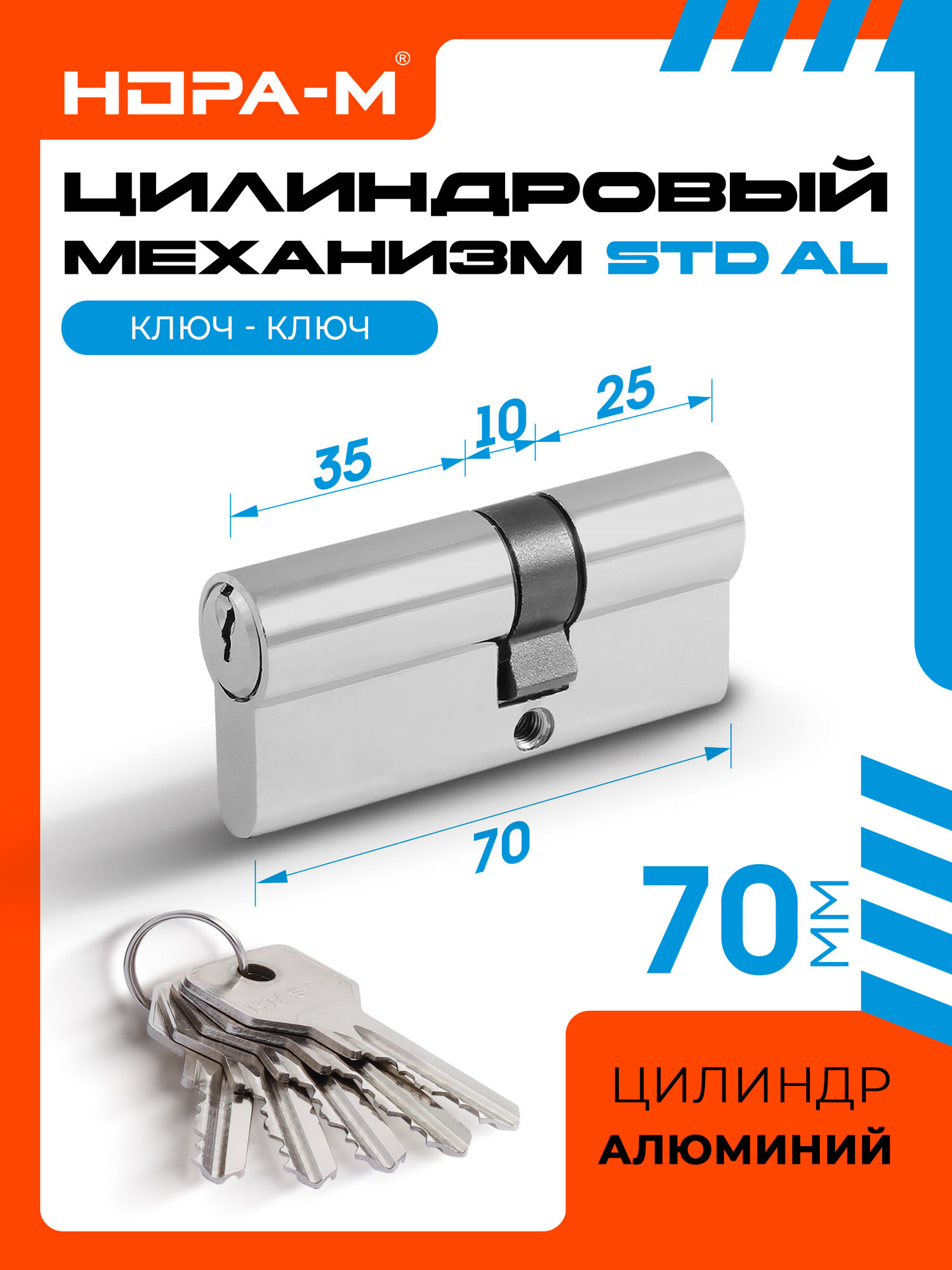 Цилиндровый механизм личинка замка нора-м STD Al Л асимметричный - Хром - Л-70 (40-30)