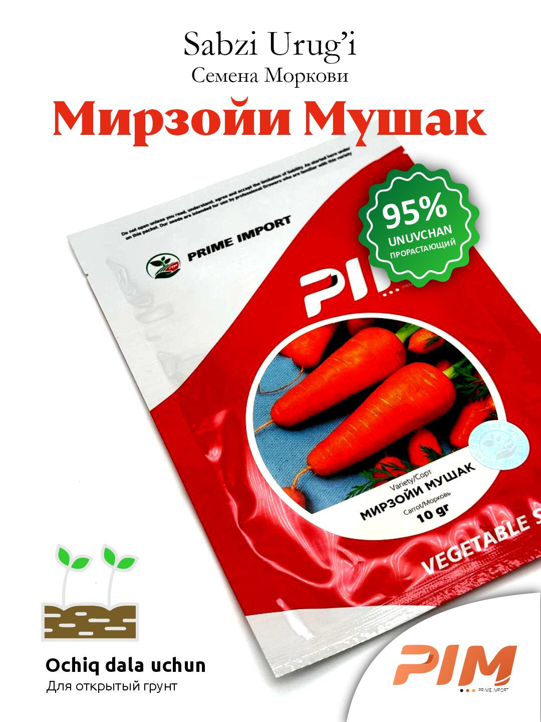 Семена моркови" Prime import", Мирза Мушак, 10 гр