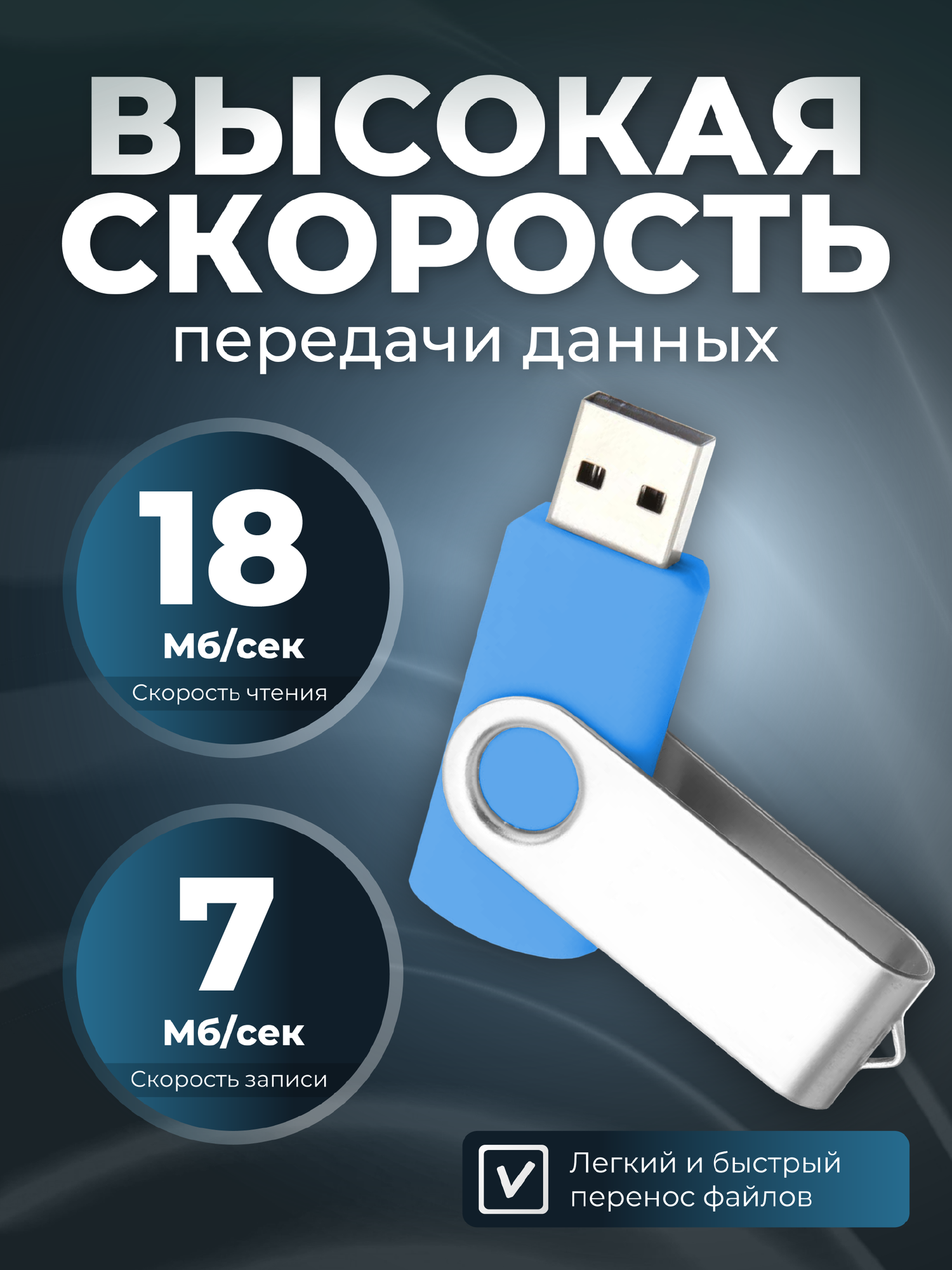 USB флешка, USB flash-накопитель, Флешка Twist, 16 Гб, голубая, арт. F01 USB 2.0 — фото 1