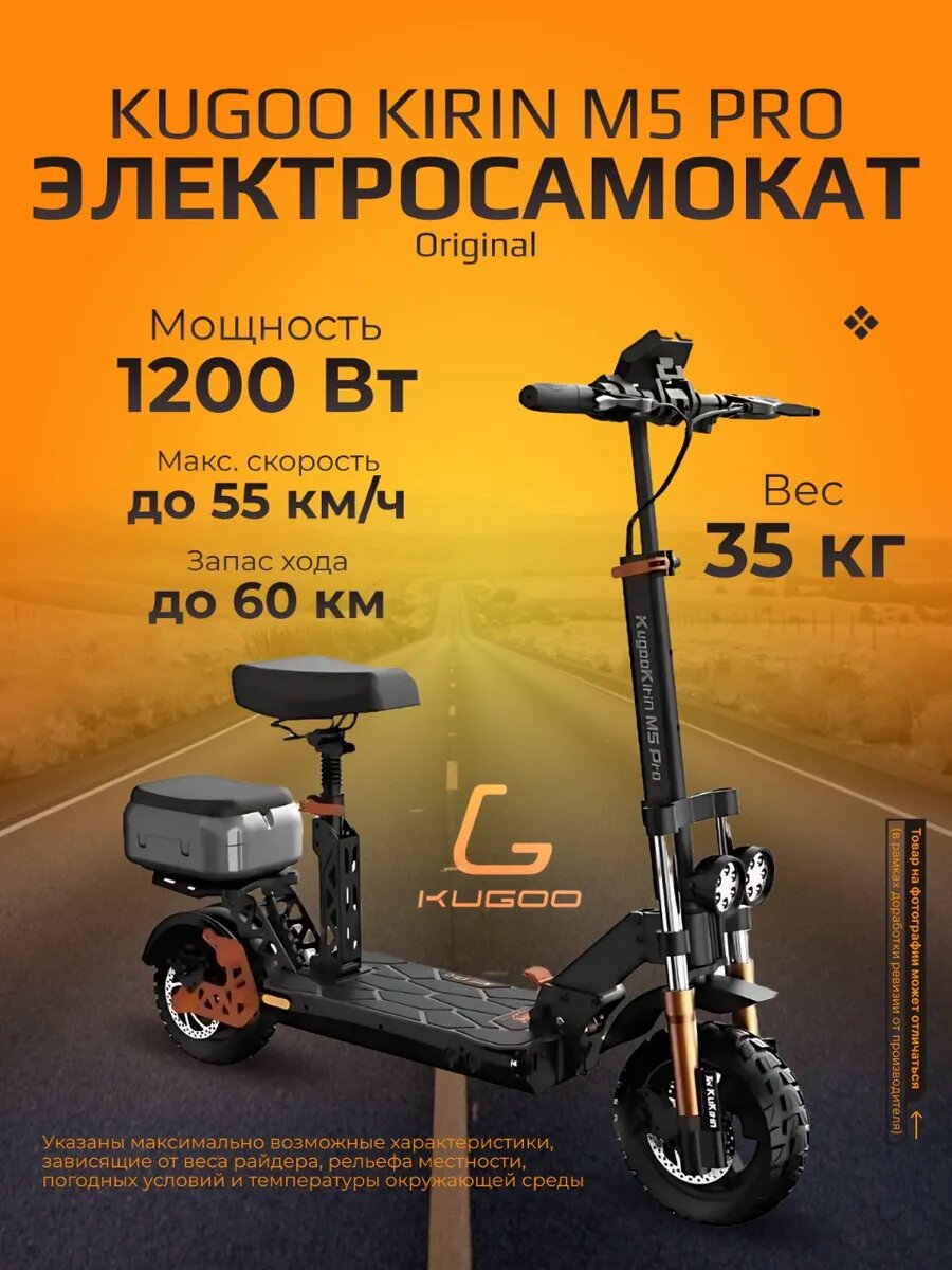 Электросамокат KUGOO M5 Pro для взрослых