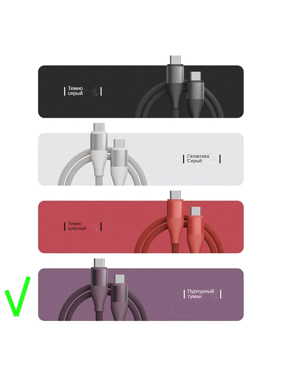 Кабель Xiaomi Type-C - Type-C Fast Charge 6A 100Вт 1м, фиолетовый — фото 1