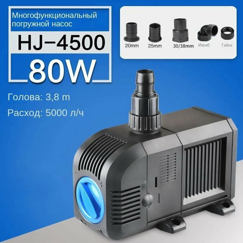 Фонтанный насос регулируемый HJ 4500 длина кабеля 8м производительность 5000 л/час