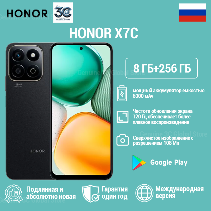 Смартфон HONOR X7c: камера 108 МП, Snapdragon 685, аккумулятор 6000 мАч, 8/256 ГБ. Черный