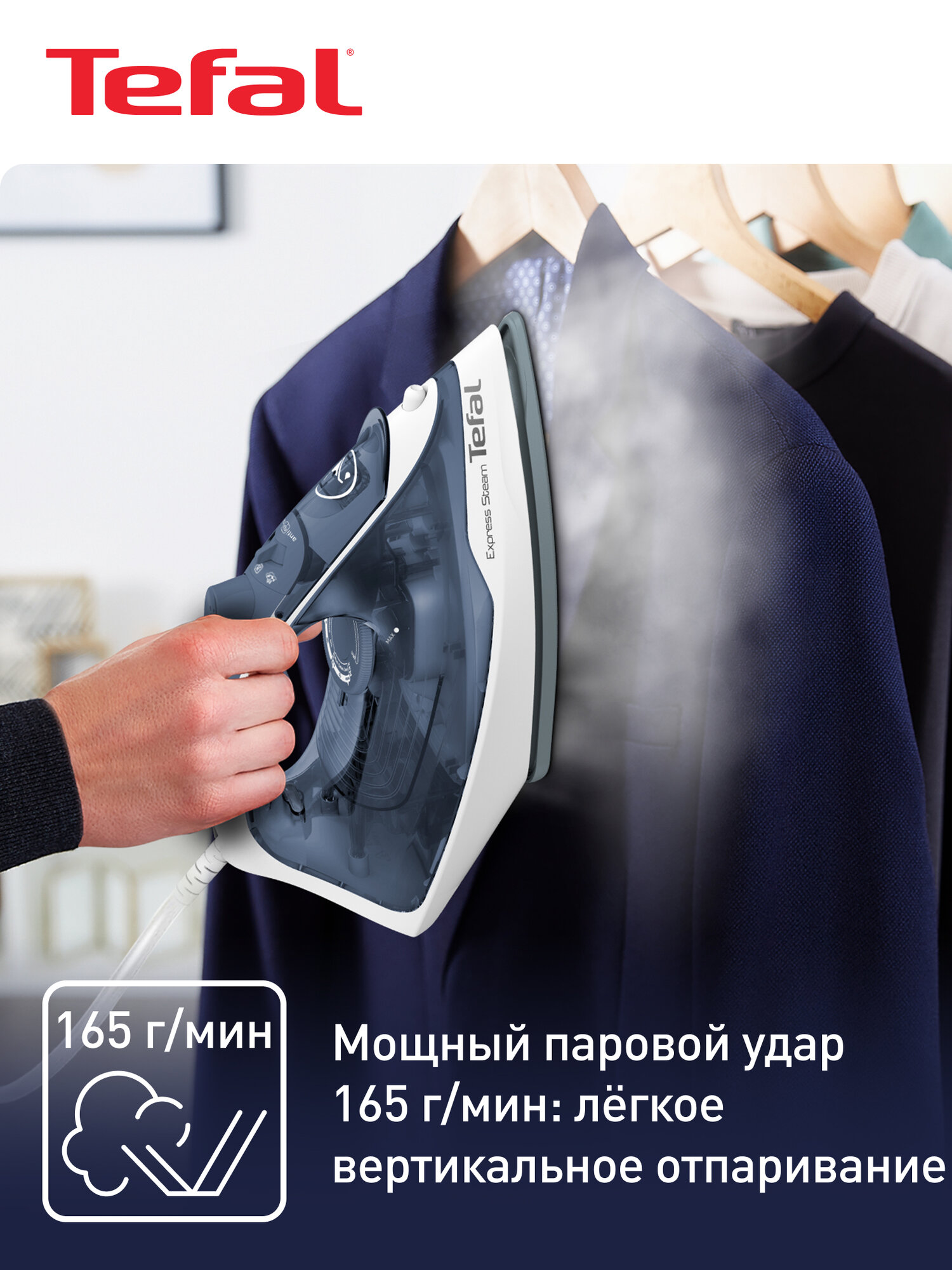 Утюг Tefal FV2837E0 синий/белый, мощность 2400Вт, подошва утюга Xpress Glide, паровой удар 165г, емкость для воды 270мл, длина шнура 1.9м (1830008193) — фото 1