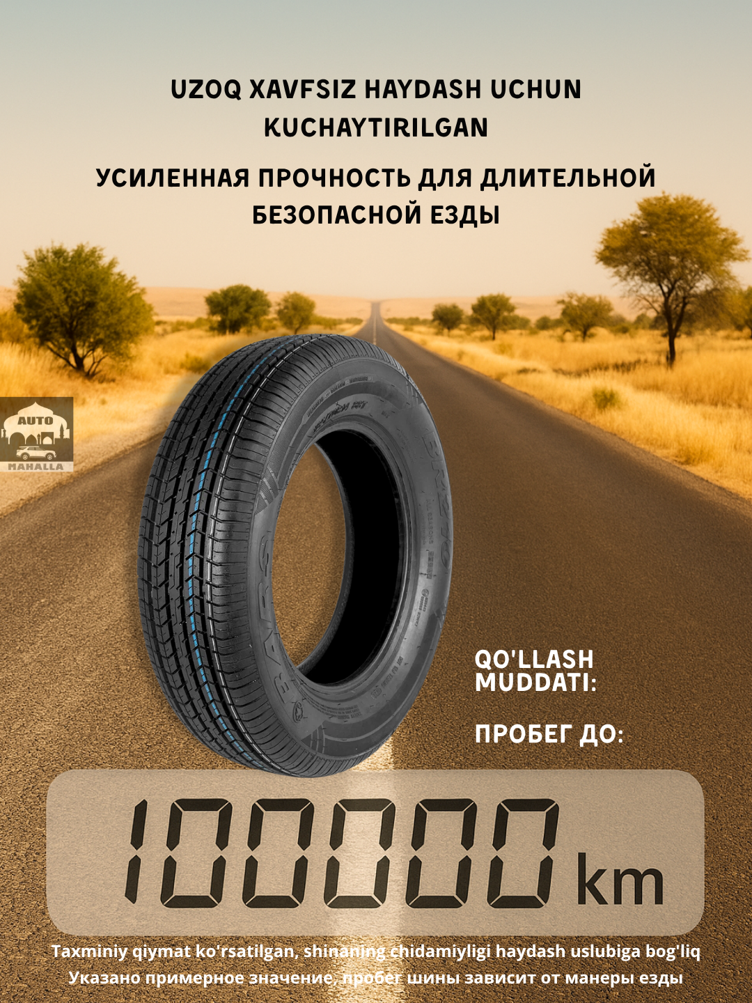 Всесезонные шины BARS для Chevrolet Spark/Daewoo Nexia 2,3 185/70/R14, 88T, 1шт — фото 1