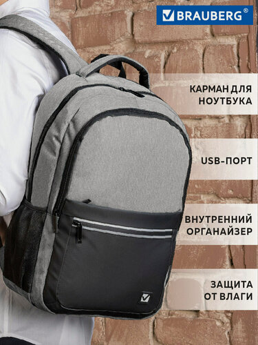 Изображение товара Рюкзак Brauberg Urban универсальный, с отделением для ноутбука, Usb-порт, Detroit, серый, 46х30х16 см, 229894