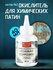 Окислитель для химических патин "Голубая коррозия" (состав №2) для творчества