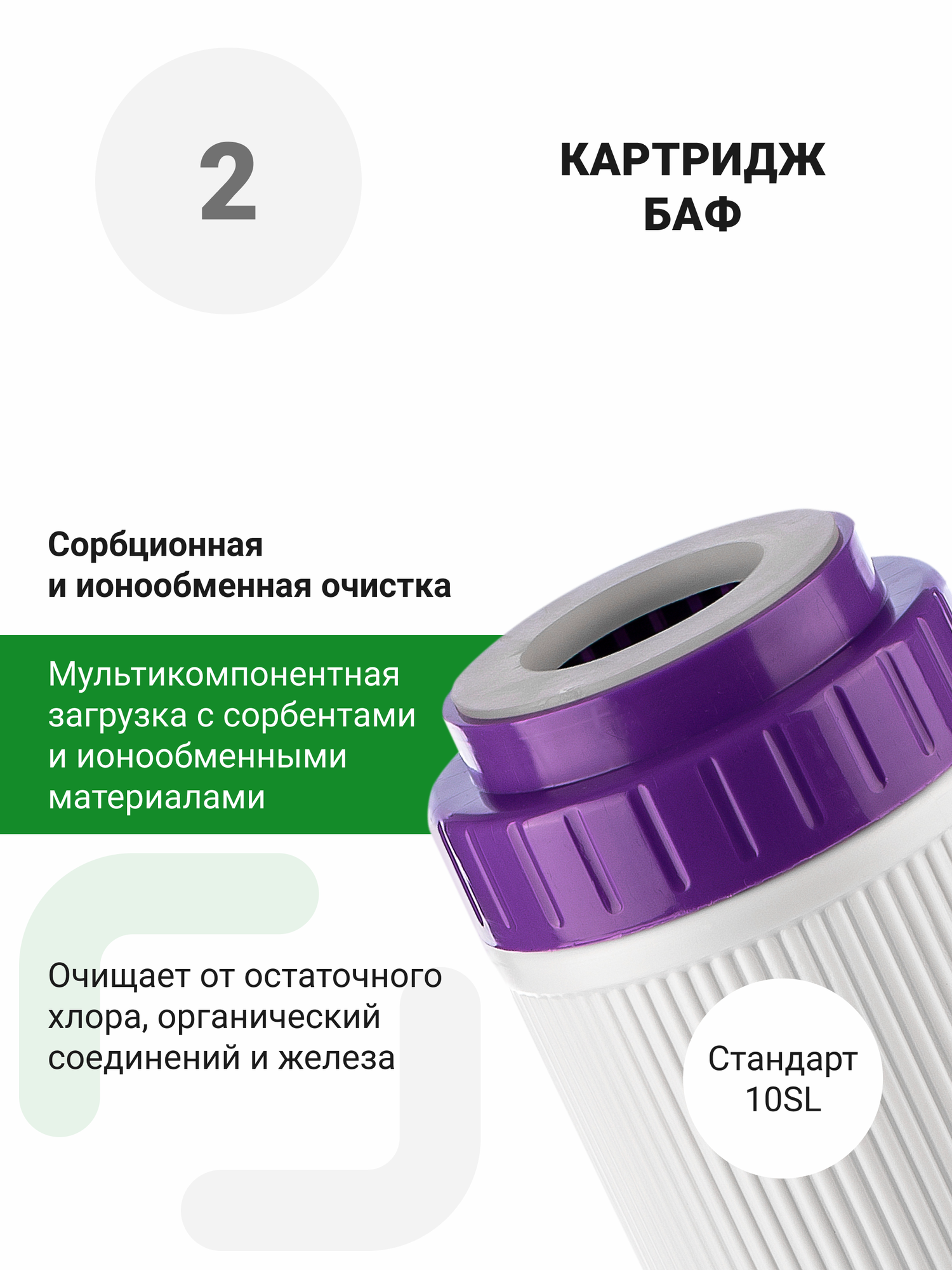 Водоочиститель ГЕЙЗЕР Стандарт, белый [19062] - фото №7