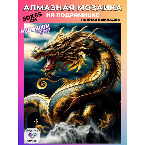 фото Алмазная мозаика на подрамнике 50x65 см. boomboomshop. "черно-золотой дракон" boomboom shop
