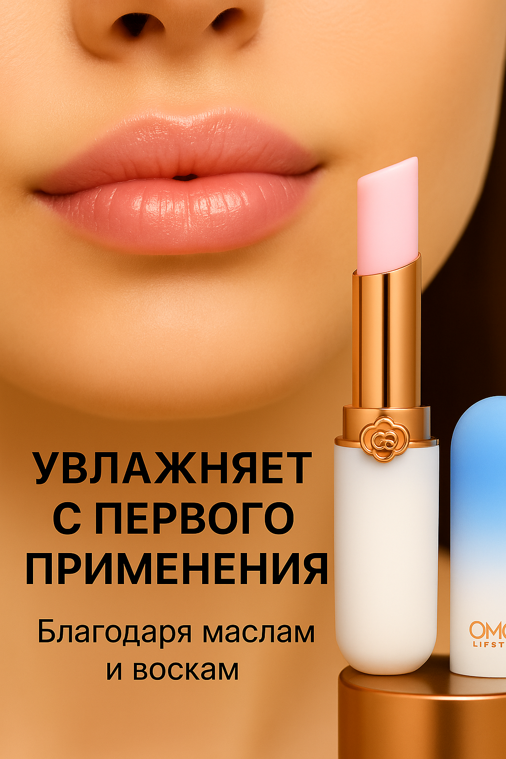 Бальзам для губ оттеночный, тинт розовый для губ увлажняющий, гигиеническая помада с защитным эффектом — фото 1