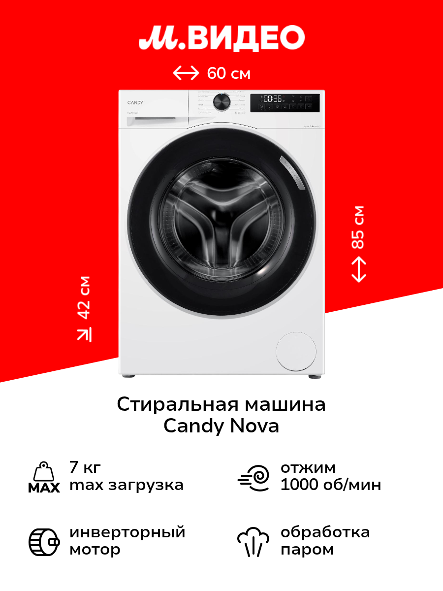Стиральная машина узкая Candy Nova C33W4 07MBW-07